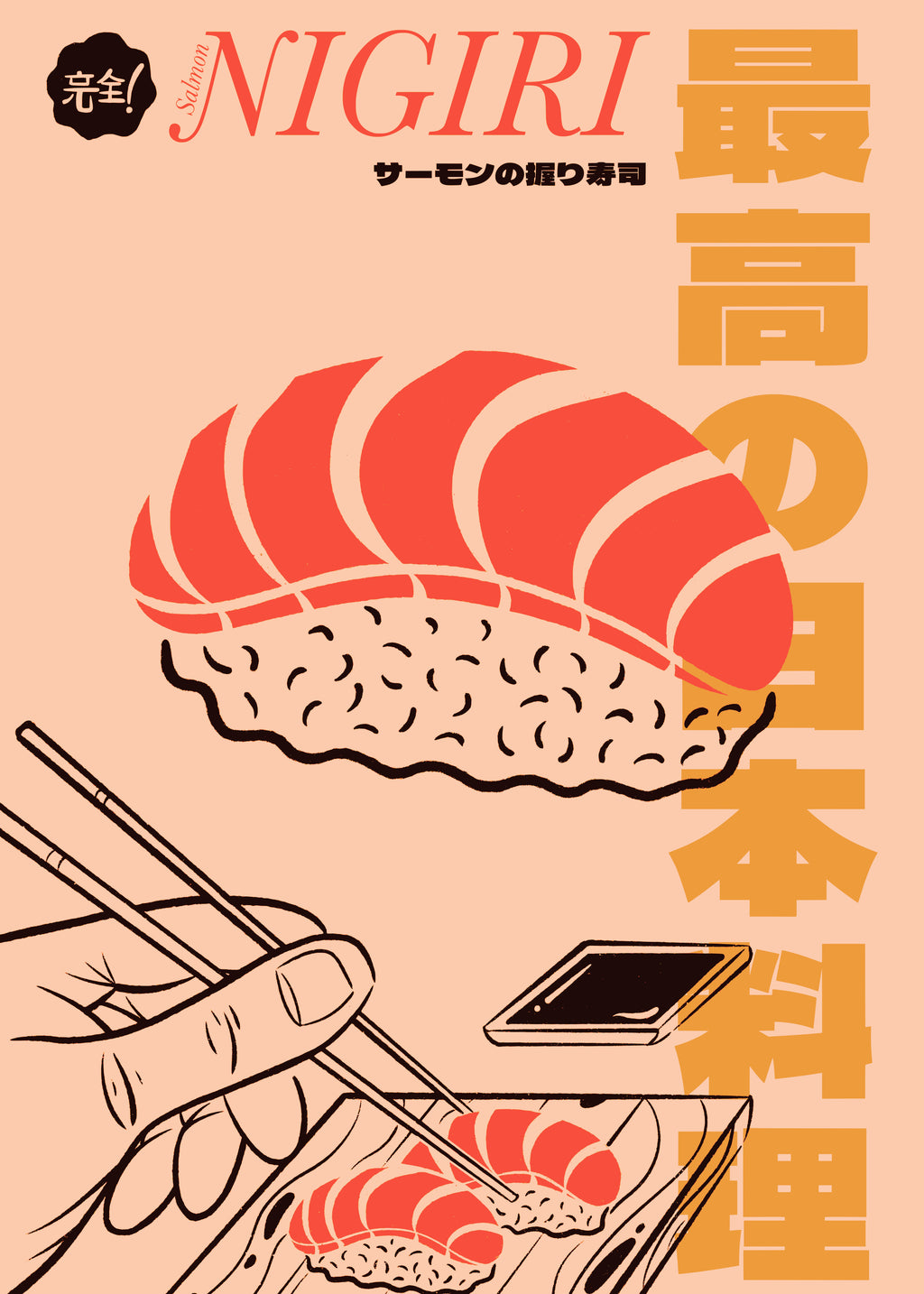 Salmon Nigiri - Unframed art print