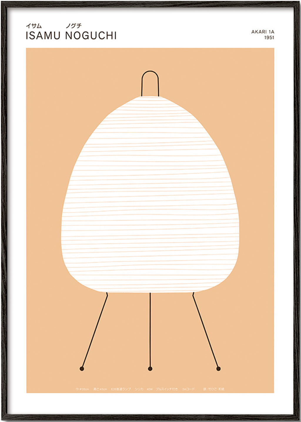 Minimalistisches Bild Noguchi Akari Lampe