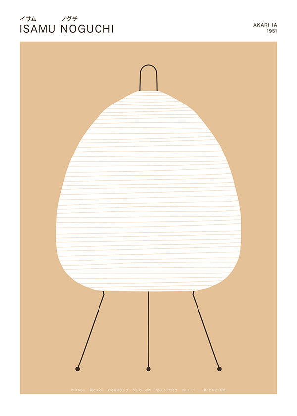 Minimalistisches Bild Noguchi Akari Lampe
