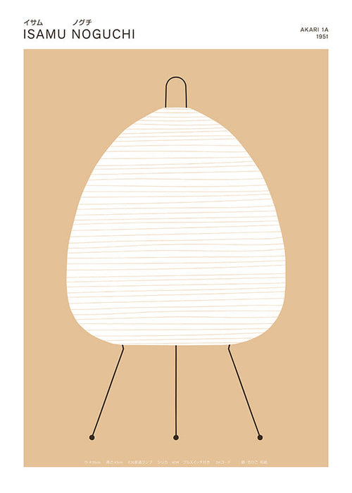 Minimalistisches Bild Noguchi Akari Lampe