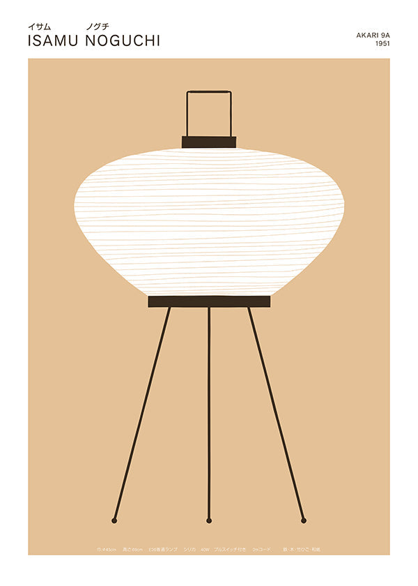 Illustration Akari-Lampe