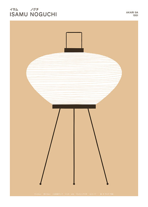 Illustration Akari-Lampe
