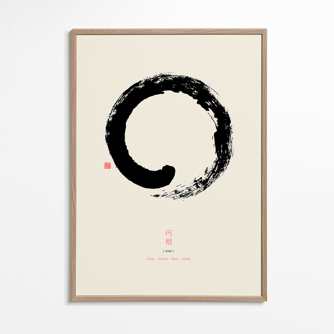 Ensō (on white background)