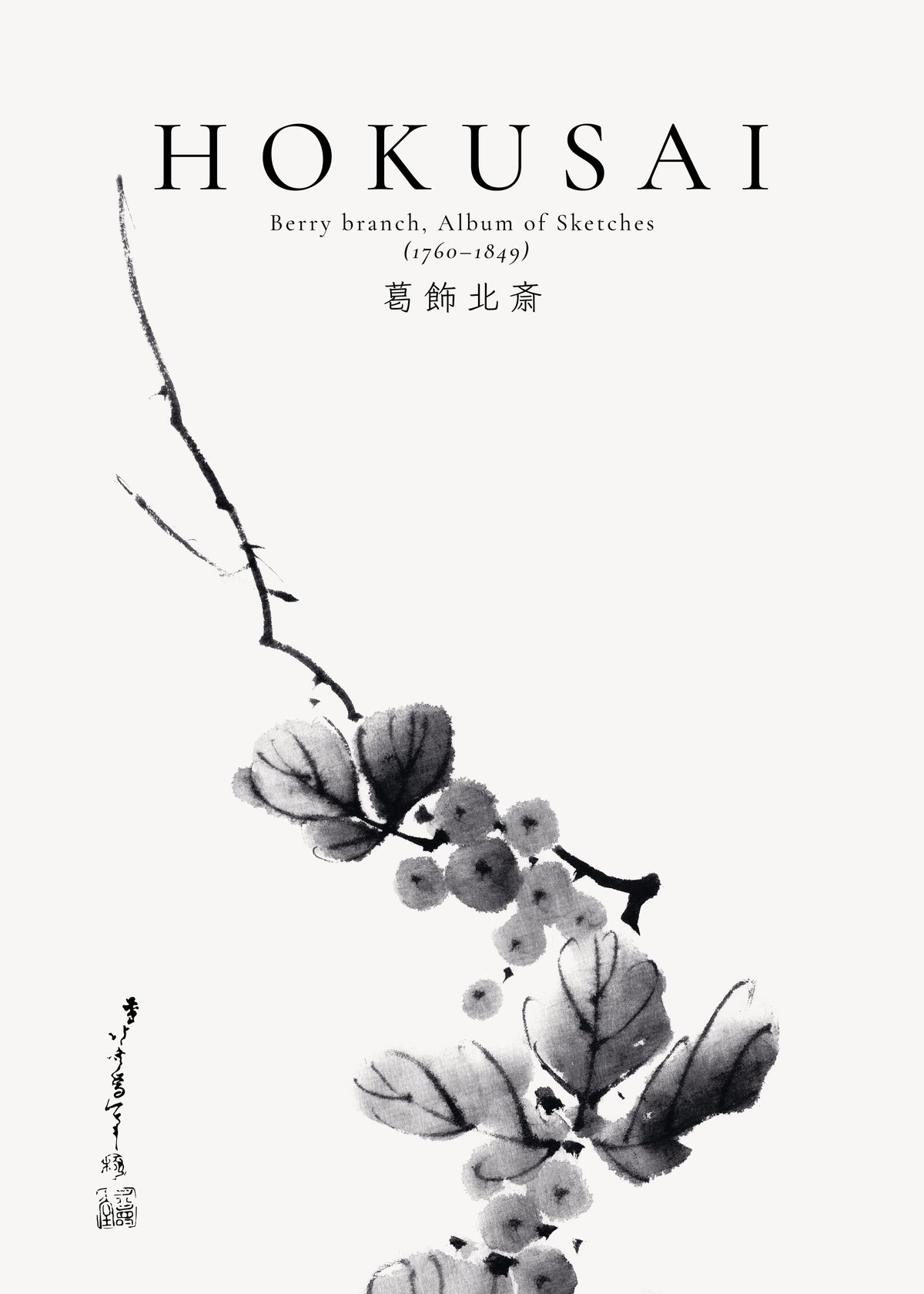Berry branch by Katsushika Hokusai - Unframed art print