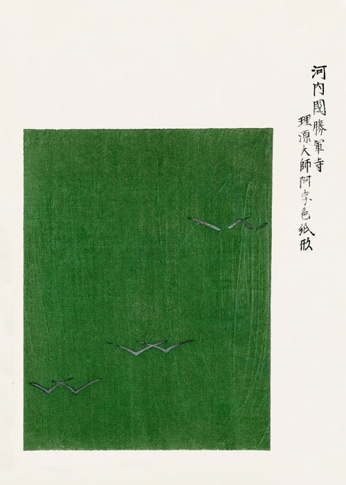 Green Birds Woodblock print from Yatsuo no tsubaki by Taguchi Tomoki - Unframed art print