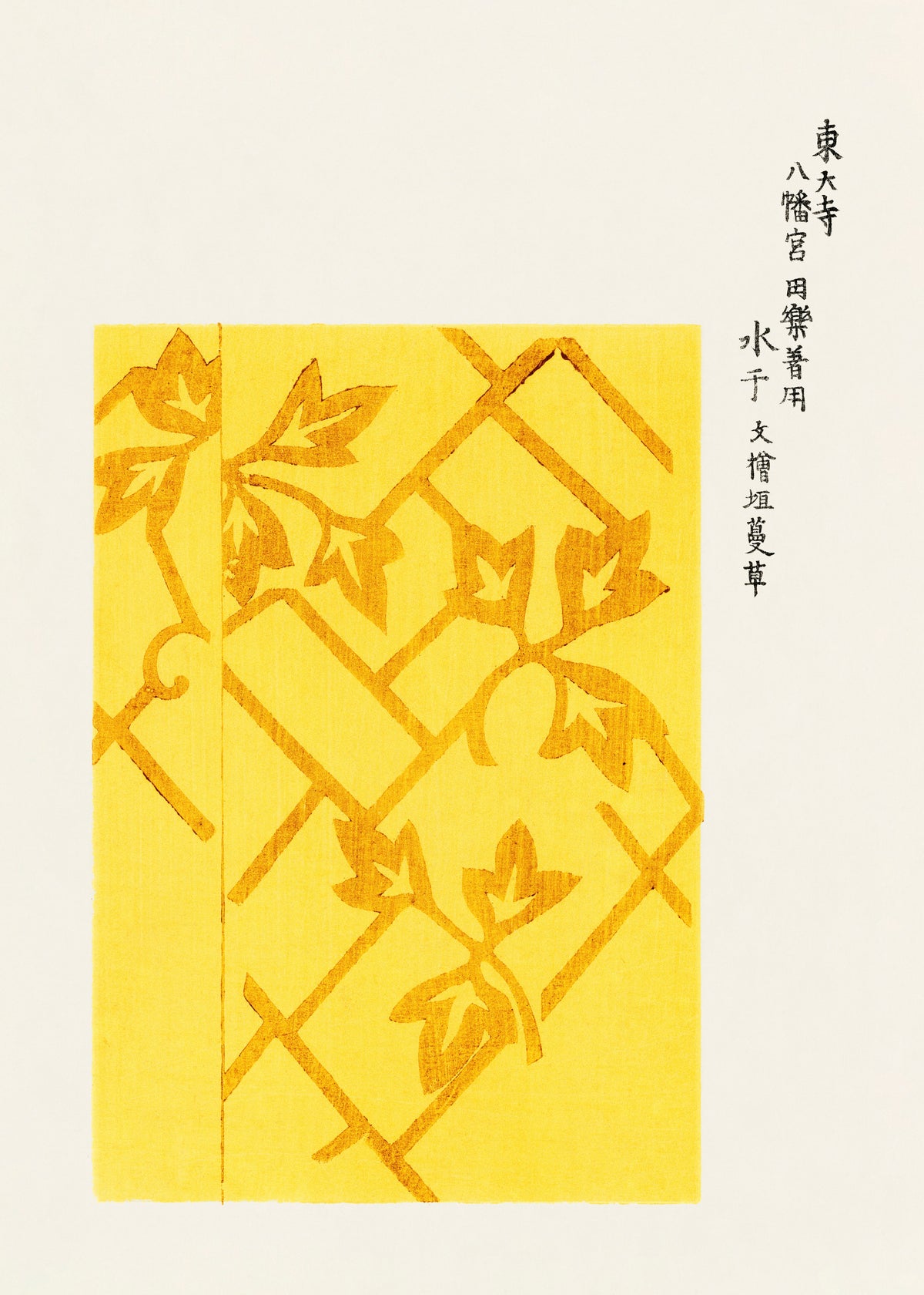 Yellow Woodblock print from Yatsuo no tsubaki by Taguchi Tomoki - Unframed art print